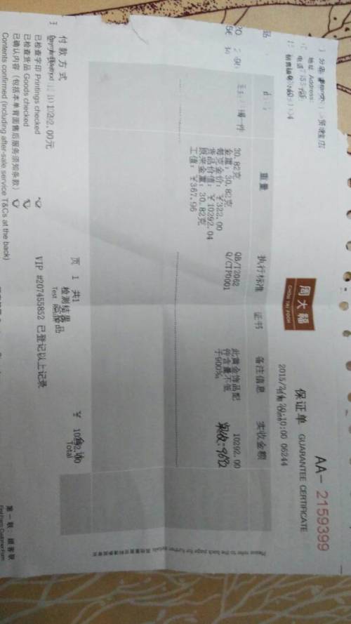 千足金最新报价，每克价格及市场动态分析