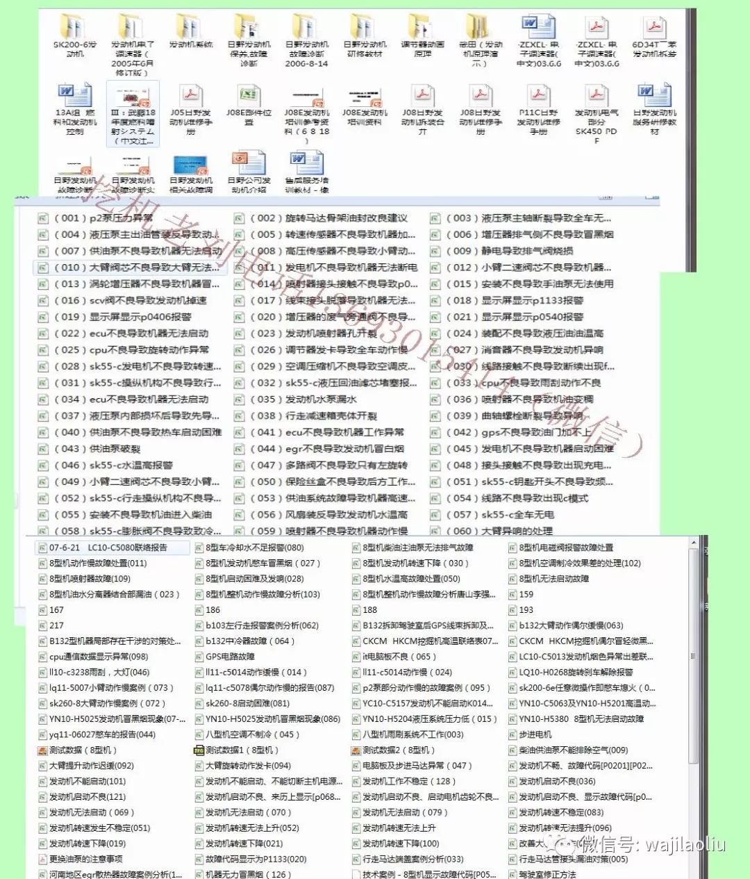 百科 第26页