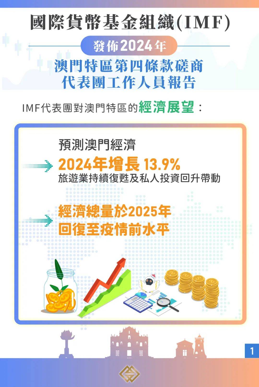 澳门精准龙门，解读与落实的关键要素