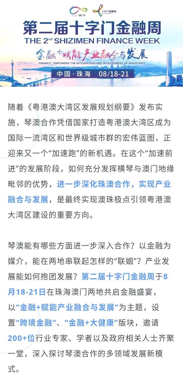 探索未来之门，解读新澳六今晚资料与实用释义的落实之道
